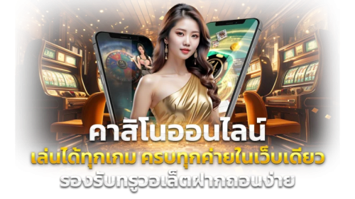 FSG369 เดิมพันไร้ขีดจำกัด สนุกทุกวินาที ปลอดภัยทุกการเดิมพัน